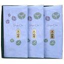 土山の翠 〔土山茶(かぶせ茶)90g×3個〕