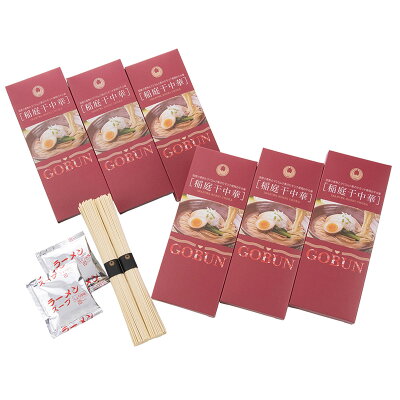 産直お取り寄せニッポンセレクト 【10%割引】ラーメン稲庭干中華 IHー6 醤油ラーメン 贈答セット 株式会社後文 秋田県 画像2