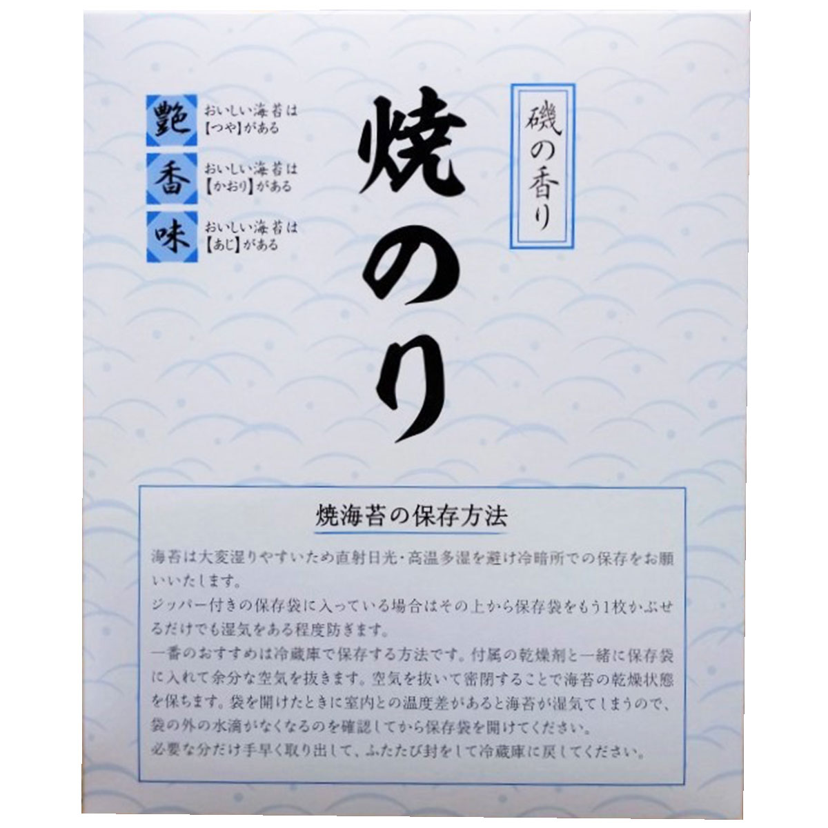 焼海苔全型 特撰 株式会社桃太郎海苔 大分県 高級ランク「特選」の業務用の焼海苔100枚入りを限定販売。 2