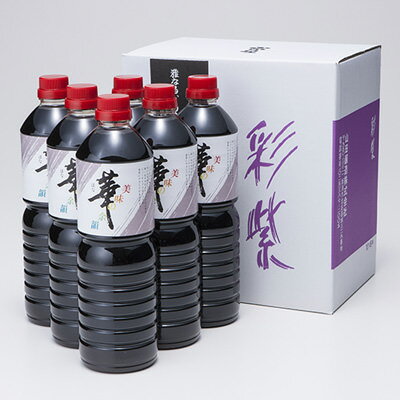 富士甚醤油 フジジン あまくち減塩しょうゆ 500ml×3個セット 【送料無料】