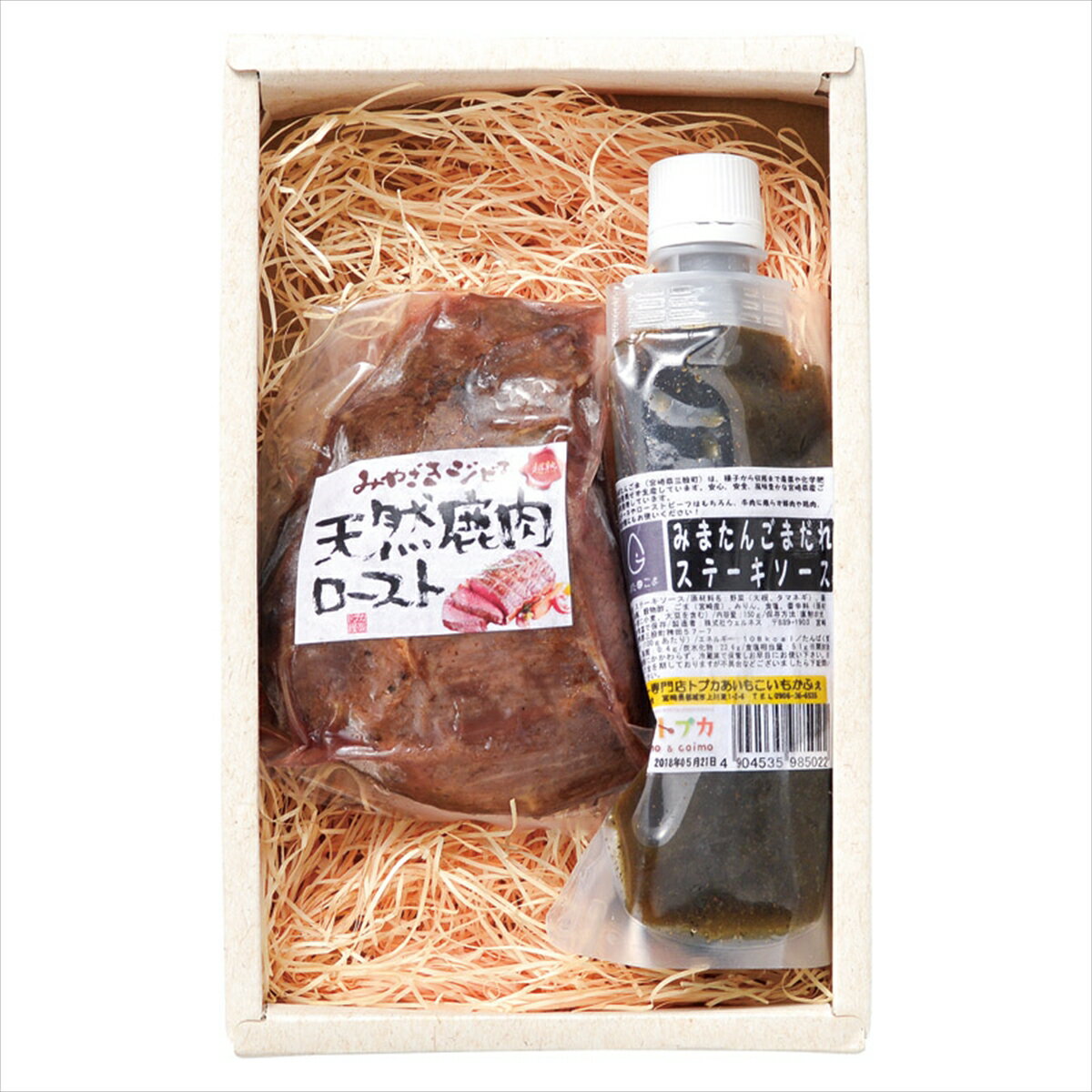 超熟 天然鹿肉ロースト※北海道・沖縄・離島 お届け不可