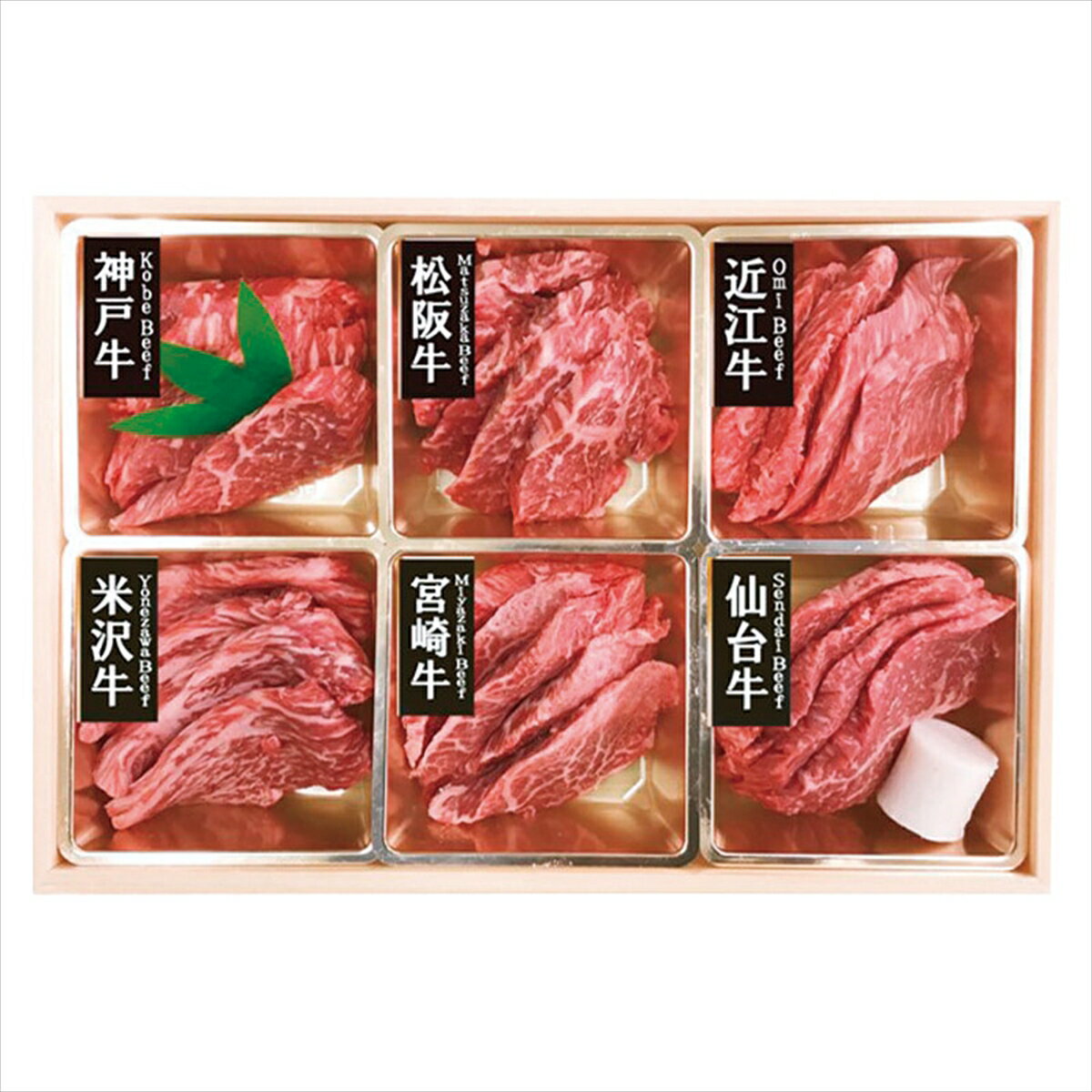 6大ブランド和牛食べ比べ焼肉用※北海道・沖縄・離島 お届け不可