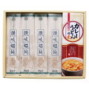 ■エントリーでポイント5倍■ 讃岐うどん カレーうどんの素詰合せ【沖縄県・離島 配送不可】
