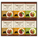 ■エントリーでポイント5倍■ 飛騨高山ファクトリー 松阪牛・近江牛・飛騨牛仕込み食べくらべハンバーグ詰合せ【沖縄県・離島 配送不可】