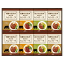 ■エントリーでポイント5倍■ 飛騨高山ファクトリー 松阪牛・近江牛・飛騨牛仕込み食べくらべハンバーグ詰合せ【沖縄県・離島 配送不可】