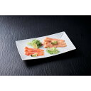 天然スモークサーモン 各200×2