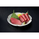 <築地ホクエイ>天然本まぐろ詰合せ(中トロ、赤身)