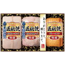 ■エントリーでポイント5倍■ プリマハム 匠伝説ギフトセット TL-524【北海道・沖縄県・離島 配送不可】