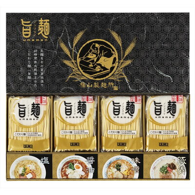 産直お取り寄せニッポンセレクト 福山製麺所「旨麺」 ※沖縄・離島 お届け不可