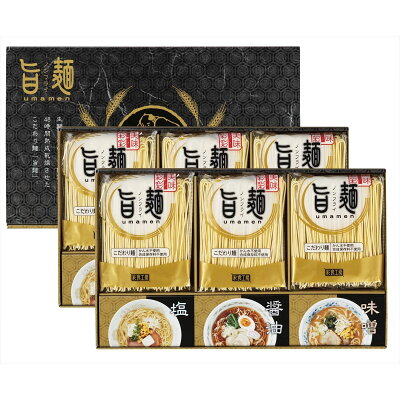 産直お取り寄せニッポンセレクト 福山製麺所「旨麺」 ※沖縄・離島 お届け不可