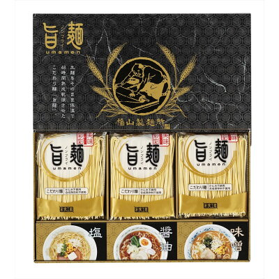 産直お取り寄せニッポンセレクト 福山製麺所「旨麺」 ※沖縄・離島 お届け不可