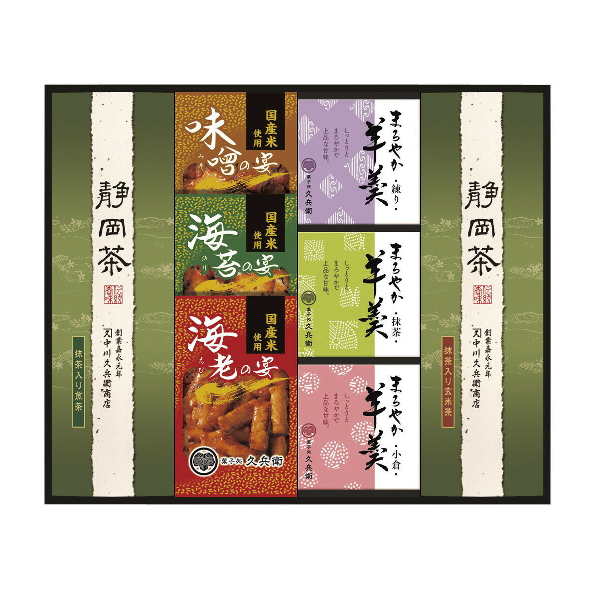 緑茶・あられ・羊かん詰合せ TRY-40【北海道・沖縄県・離島 配送不可】