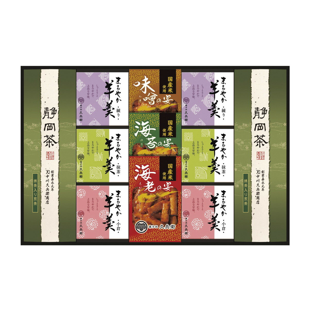 緑茶・あられ・羊かん詰合せ TRY-50【北海道・沖縄県・離島 配送不可】