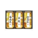 宇治森徳 産地銘茶詰合せ AKU-50【北海道・沖縄県・離島 配送不可】(4)