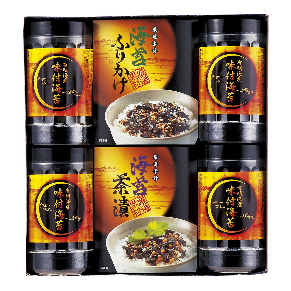 有明海産 味付海苔バラエティ TRB1-NRCE【北海道・沖縄県・離島 配送不可】