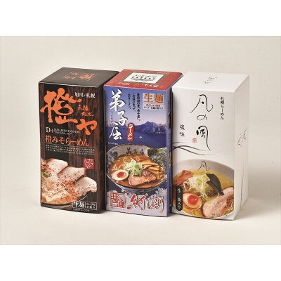 産直お取り寄せニッポンセレクト 道内名店6食セット※沖縄・離島 お届け不可 画像2