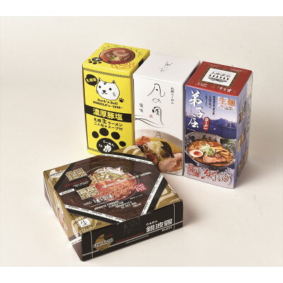 産直お取り寄せニッポンセレクト 道内名店8食セットA−S※沖縄・離島 お届け不可 画像2