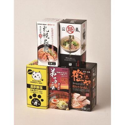 産直お取り寄せニッポンセレクト 道内名店10食セットS※沖縄・離島 お届け不可 画像2