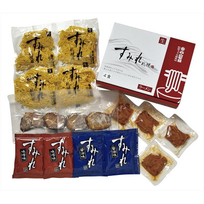産直お取り寄せニッポンセレクト 【10%割引】すみれラーメン4食ギフト※沖縄・離島 お届け不可 画像2