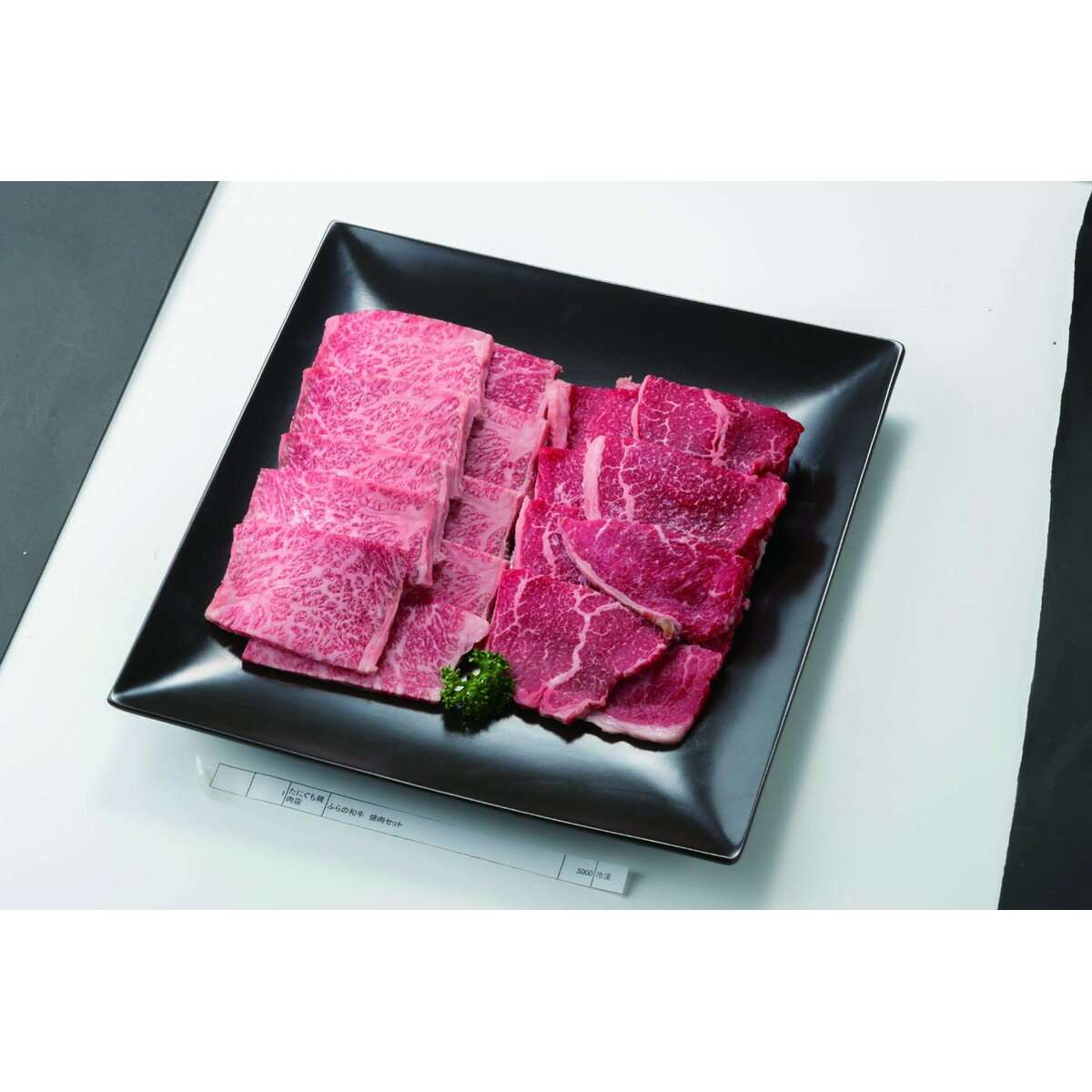 たにぐち精肉店 ふらの和牛 焼肉セット 380g【沖縄県・離島 配送不可】