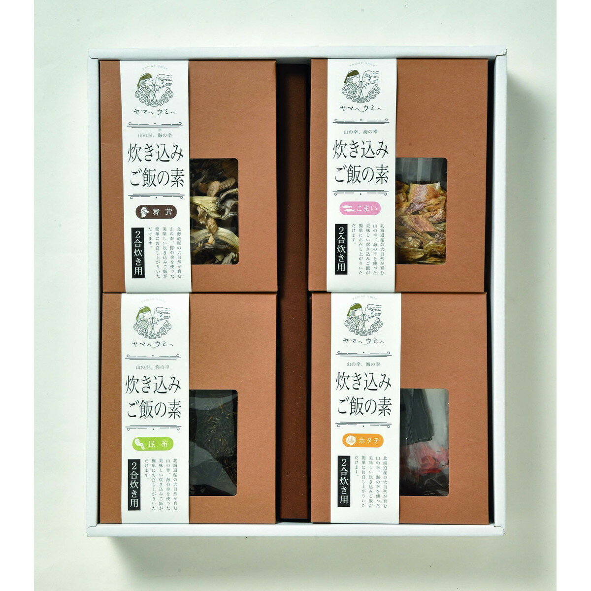 ヤマヘウミヘ 北海道炊き込みご飯ギフトセット【沖縄県・離島 配送不可】