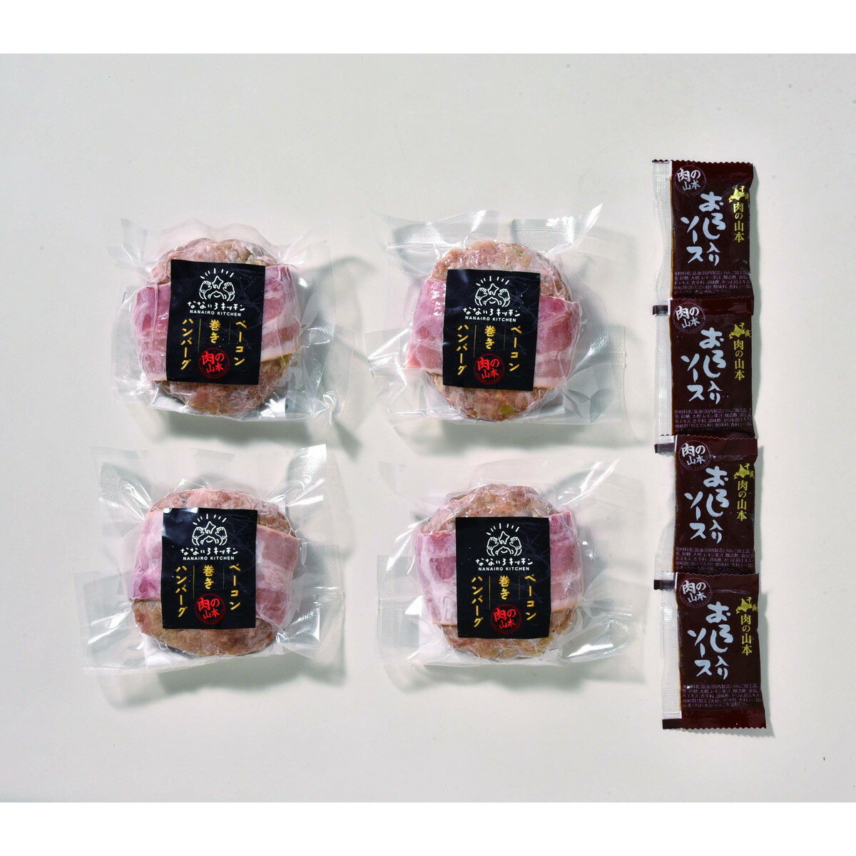 肉の山本×なないろキッチン ベーコン巻ハンバーグ4個セット【沖縄県・離島 配送不可】