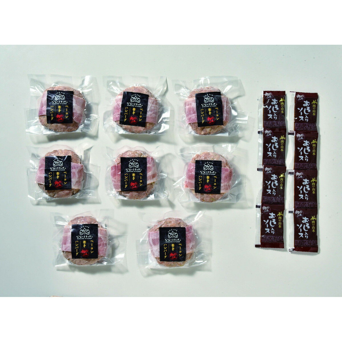 肉の山本×なないろキッチン ベーコン巻ハンバーグ8個セット【沖縄県・離島 配送不可】