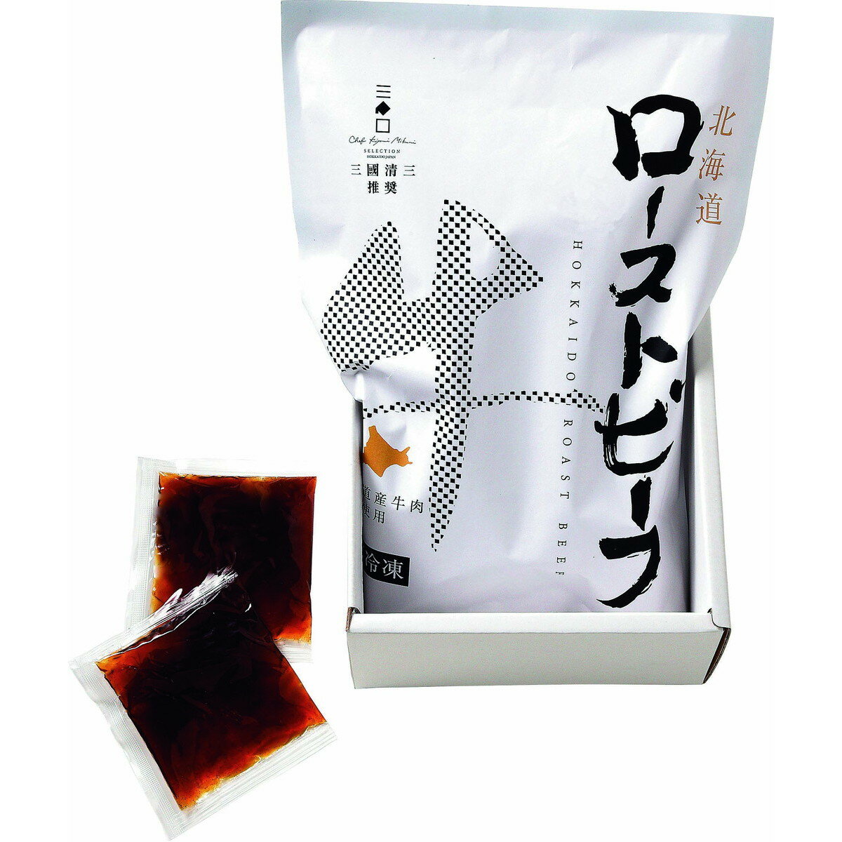 三國推奨 北海道産牛ローストビーフ【沖縄県・離島 配送不可】