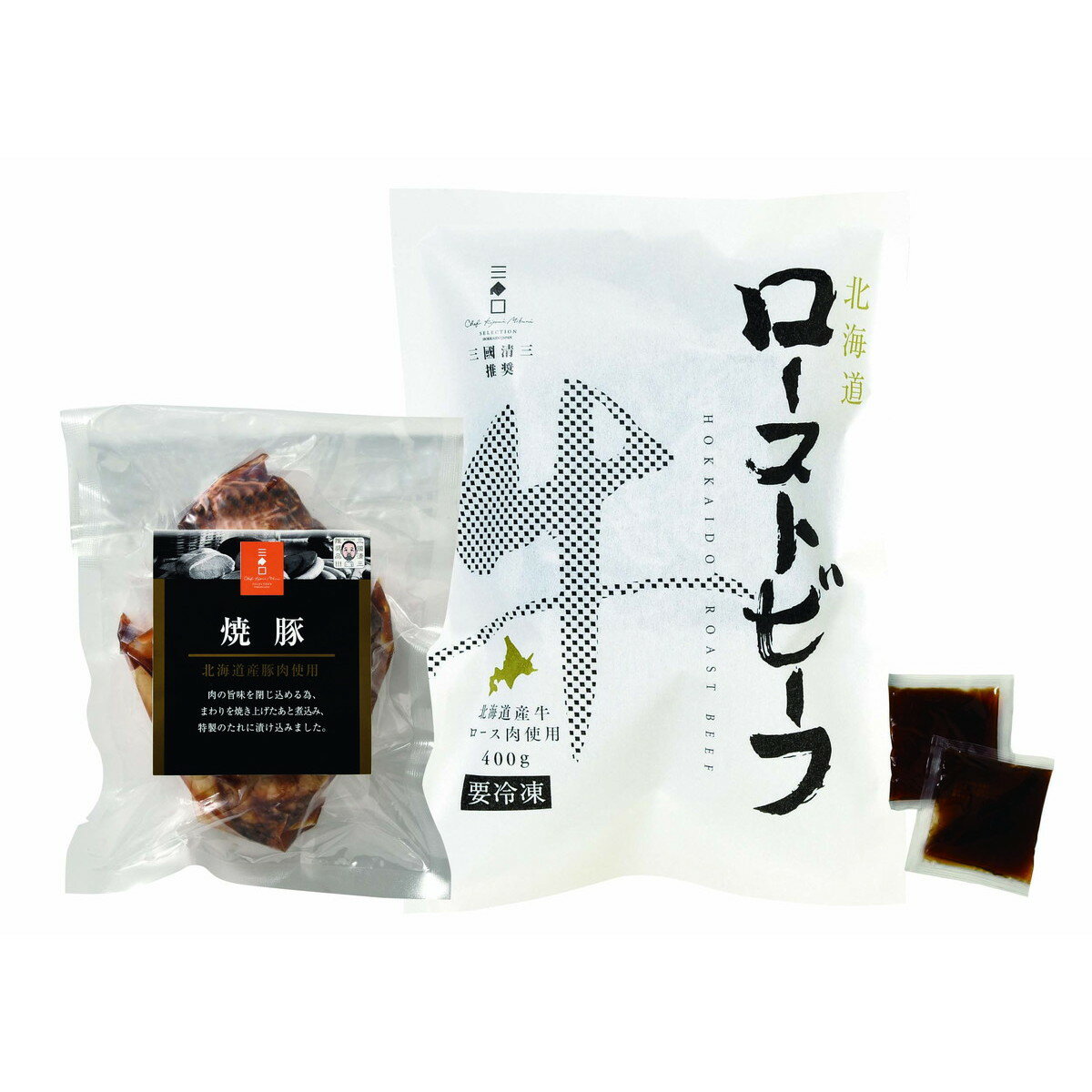 三國推奨 北海道産牛ローストビーフ＆焼豚セット【沖縄県・離島 配送不可】