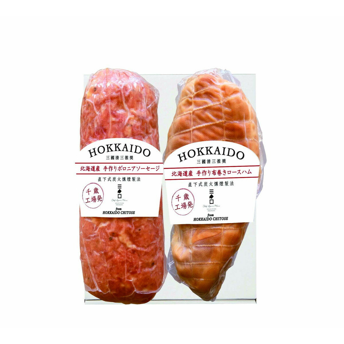 三國推奨　北海道手作りロースハム・ボロニアソーセージギフト【沖縄県・離島 配送不可】