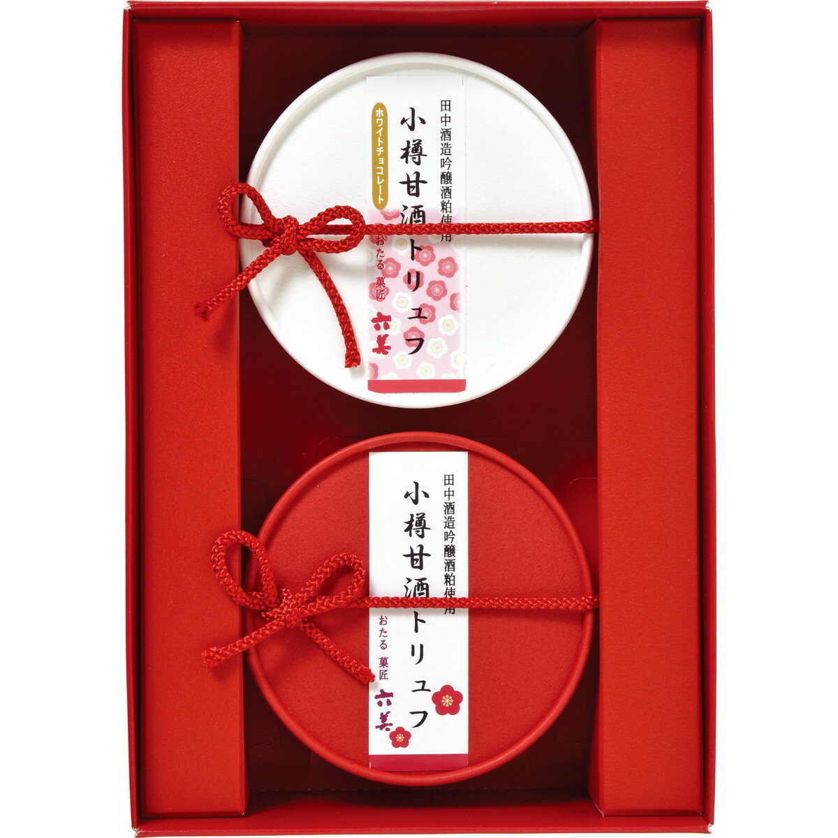 六美　甘酒トリュフ2個セット【沖縄県・離島 配送不可】