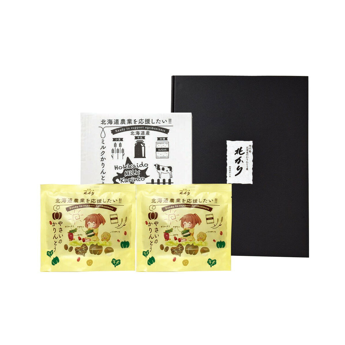 三葉製菓　【北海道農業を応援したい!!】北海道ミルクかりんとう＆やさいのかりんとうセット【沖縄県・..