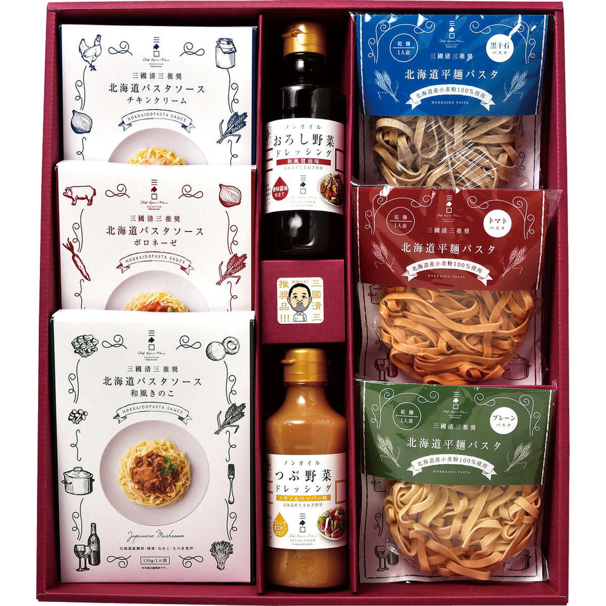 三國推奨 北海道パスタ・ドレッシングギフト【沖縄県・離島 配送不可】