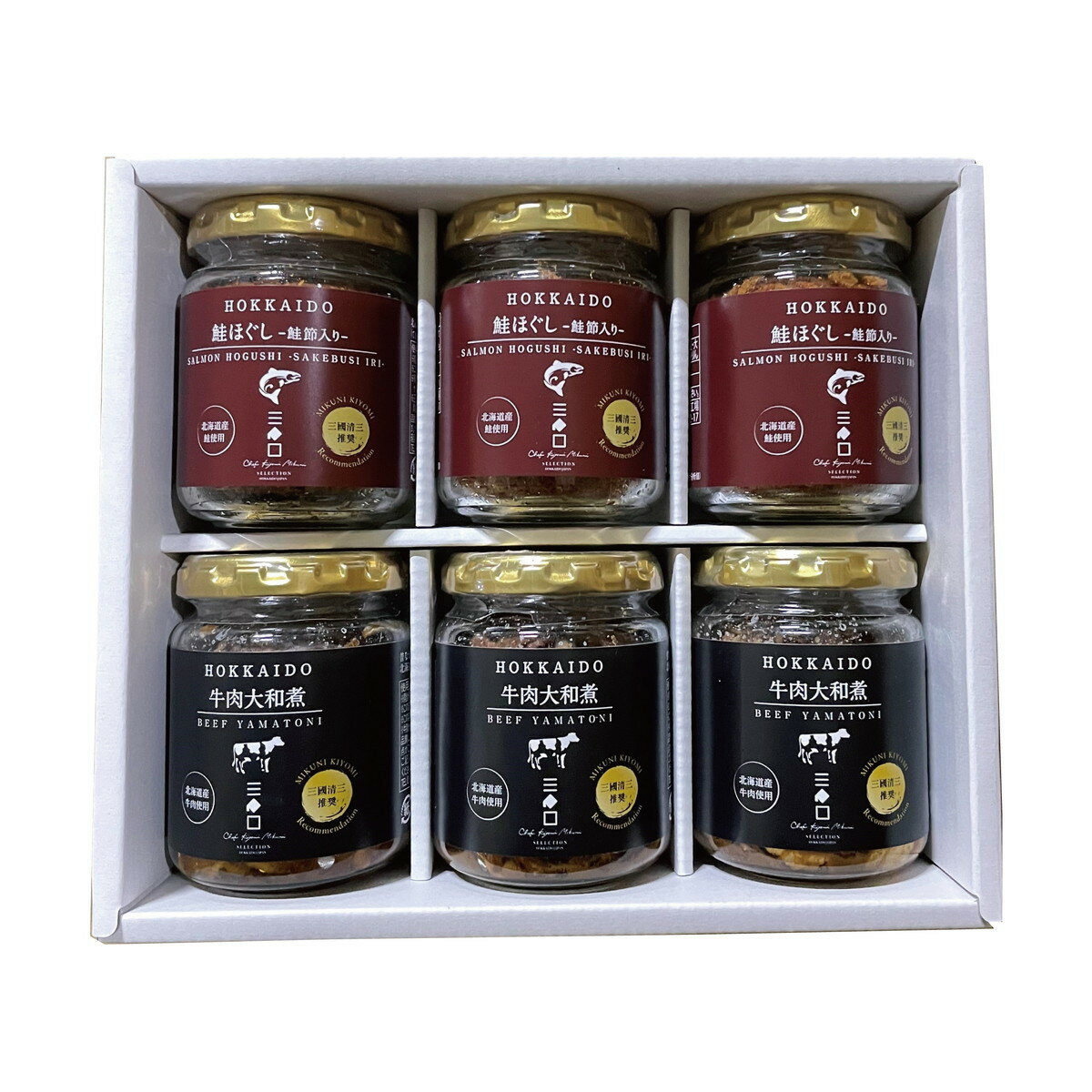 三國推奨 北海道牛肉大和煮＆鮭ほぐしセット【沖縄県・離島 配送不可】
