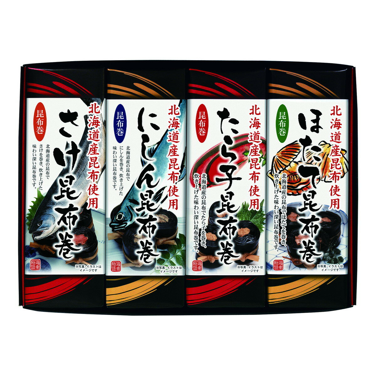 北都 昆布巻4本セット【沖縄県・離島 配送不可】