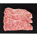 銀座吉澤 鹿児島県産黒毛和牛サーロインステーキ用3枚(計450g)