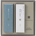 ■エントリーでポイント5倍■ 静岡茶 深蒸し煎茶 静岡抹茶入り・煎茶 さえみどり入り詰合せ