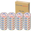 ■エントリーでポイント5倍■ はごろもフーズ シーチキンLフレーク70g(24缶)