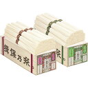 手延素麺揖保乃糸 国産小麦二種詰合せ(24束)