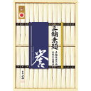 三輪素麺 誉 (26束)