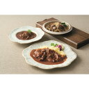 ■エントリーでポイント5倍■ 福島県 大玉村 あだたら酵母和牛の煮込み料理詰合せ