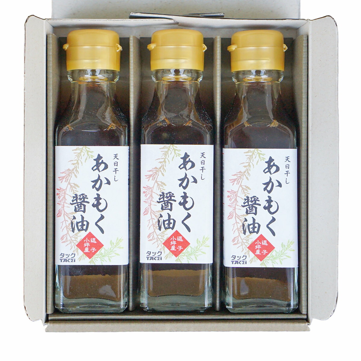 あかもく醤油 3本 セット 醤油 しょうゆ 減塩 調味料 国産 逗子小坪産 あかもく とろみ醤油 湘南 神奈川 TAC21