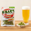 塩えんどう 5袋 青えんどう豆 塩味 えんどう豆 おつまみ エンドウ豆 塩豆 ポスト投函便