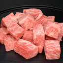 松阪牛 サイコロステーキ ブレンド 400g 牛肉 ステーキ 高級 グルメ 産地直送 和牛 焼肉 バーベキュー 三重県 松阪まるよし