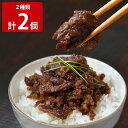 松阪牛しぐれ煮とビーフカレーセット レトルトカレー 高級 惣菜 松阪牛 黒毛和牛 ビーフカレー 牛肉 レトルト 肉料理 温めるだけ お試し カレー