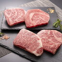 おかやま和牛 A5等級 ステーキ 食べ比べセット 2種計4枚 詰め合わせ 牛肉 国産 和牛 ステーキ サーロイン 肉 贅沢 ステーキ肉