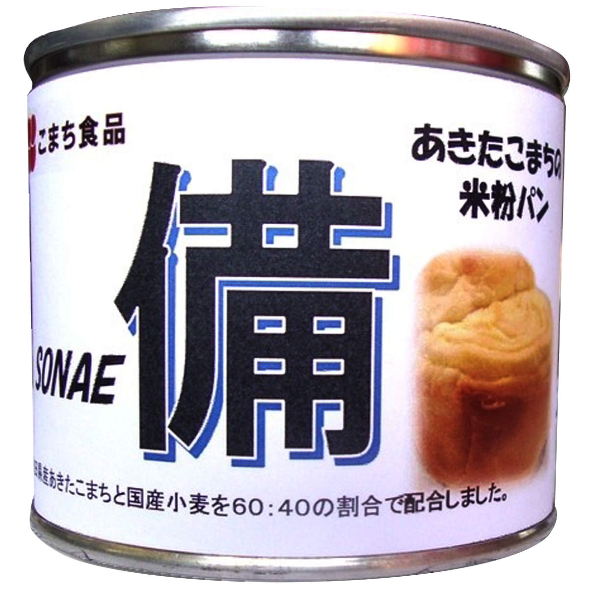 あきたこまちの米粉パン 備 12缶 セット 賞味期限5年間 パン 缶詰 惣菜 缶詰パン 米粉 秋田県産 あきたこまち 米粉パン 缶入り 長期保存 常備食 便利 非常食 常備食 秋田 こまち食品