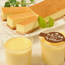 北海道プリン ベイクドチーズケーキ セット 乳蔵 スイーツ 洋菓子 北海道 プリン デザート おやつ