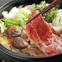 知床牛すき焼き 450g 詰合せ 牛肉 冷凍 すき焼き 精肉 すき焼き用 肩肉 知床牛 黒毛和牛 高級 和牛 国産 知床 北海道 江戸屋