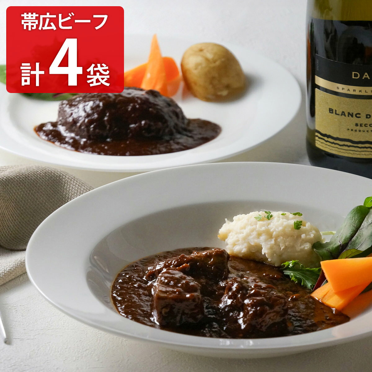 北海道のdoyell（ドゥエール）がお届けする「月夜のごちそう 帯広ビーフセット 宵」です。十勝・帯広の雄大な自然の中で育てられた「帯広牛（おびひろぎゅう）」を使用し、ふっくらと旨味を閉じ込めたビーフハンバーグ、深くしみ入るようにとろけるビーフシチューを詰め合わせました。帯広牛の魅力を存分に堪能できる、宵のひとときを満たすごちそうです。特別な日のディナーや、日常のちょっと贅沢なおかずなどとして、お取り寄せでお楽しみください。＜ビーフハンバーグ＞赤身の深いコクと霜降りの甘みが自然に溶け合い、ジューシーな肉汁を楽しめます。ハンバーグを焼いた後のフライパンに酒、ケチャップ、中濃ソース、砂糖、醤油、バターを加えて煮詰めたソースをかけてお召し上がりいただくのもおすすめ。＜ビーフシチュー＞じっくりと煮込んだ牛肉の深いコクが広がり、肉本来の味わいがソースにとろけるように溶け込む、贅沢なシチュー。｛ビーフシチューの食べ方｝凍ったまま袋を開けずに、沸騰したお湯の中に入れて約12分温めてください。温まったら開封し、お皿に移してお召し上がりください。開封後はお早めに（1回で）お召し上がりください。【名称】ハンバーグ・ビーフシチュー【数量・内容】帯広牛ビーフハンバーグ(120g×2)×2、帯広牛ビーフシチュー200g×2【賞味期限】出荷日含め90日【原材料】＜ビーフハンバーグ＞牛肉(北海道十勝産)、オニオンミンチ(国産)、つなぎ(鶏卵、パン粉、牛乳、でん粉)、ビーフエキス、食塩、砂糖、香辛料、(一部に乳成分・小麦・卵・牛肉を含む)＜ビーフシチュー＞牛肉(北海道十勝産)、デミグラスソース、オニオンソテー、トマトペースト、ワイン、ミックス野菜ソテー、ブラウンルウ、砂糖、クリーム、バター、牛脂、チキンコンソメパウダー、にんにくペースト、ビーフエキス、粉末調味料、野菜ブイヨンパウダー、乳等を主要原料とする食品、香辛料/着色料(カラメル、アントシアニン)、増粘剤(加工デンプン)、調味料(アミノ酸等)、酸味料、香料、(一部に小麦・乳成分・牛肉・豚肉・鶏肉・大豆を含む)【アレルギー情報】掲載商品には、アレルギーの原因といわれる原材料を含んでいる場合がございます。 くわしくはお問い合わせフォームにてご連絡ください。類似商品はこちらdoyell 帯広 ビーフハンバーグ ビーフシ5,076円北海道 doyell 帯広 ビーフシチュー 49,180円北海道 doyell 帯広 ビーフシチュー 25,400円北海道 doyell 帯広 ビーフハンバーグ 8,100円北海道 doyell 帯広 ビーフシチュー 37,020円北海道 doyell 帯広 ビーフハンバーグ 4,860円北海道 doyell 帯広 ビーフハンバーグ 6,480円北海道 ビーフハンバーグ グラタン アイスプリ5,400円黒毛和牛ハンバーグ・国産牛ビーフシチュー9,779円新着商品はこちら2026/7/31京都 ふすまクラフト 扇子 製作キット 仕上が2,000円2026/7/31函館 割烹旅館若松 西京焼き 食べ比べセット 4,130円2026/7/31函館 割烹旅館若松 西京焼き 食べ比べセット 4,832円再販商品はこちら2026/8/25自家製いか塩辛の素 イカ 塩辛 調味料 国産 3,649円2026/8/25飛鳥フーズ お刺身 いか軟骨500g イカ 刺3,639円2026/8/25飛鳥フーズ お刺身 いかとんび250g イカ 3,531円